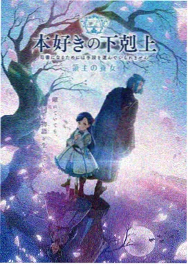魔法少女番剧